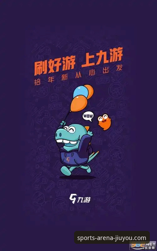 揭秘九游iOS版下载背后的真相：从用户体验到技术细节的深度剖析