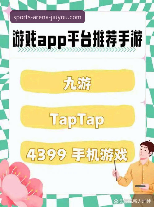 如何评价九游官网平台带来的“九游体验”？资深用户为你深度解析