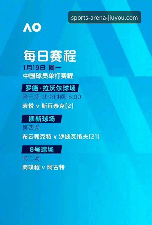 九游与其他平台对比 国米客场大捷与阿坎吉处子球深度解析:九游官网平台观赛体验的技术评测