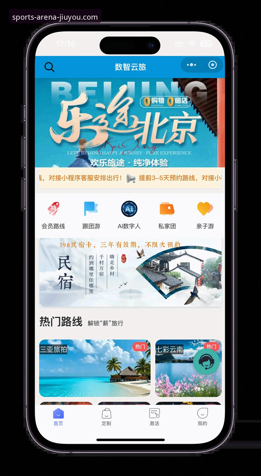 九游体育赛事平台新手使用指南：从注册到流畅观赛的完整攻略